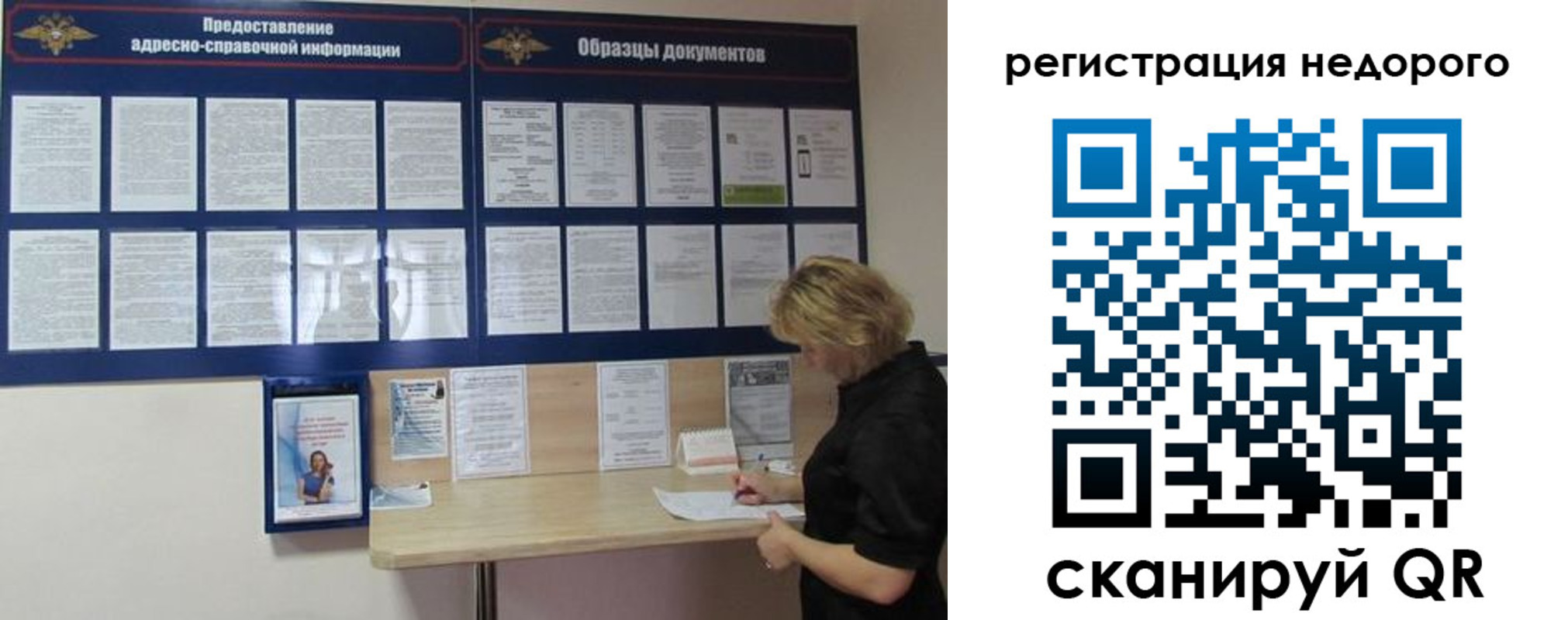 временная регистрация в Ливны