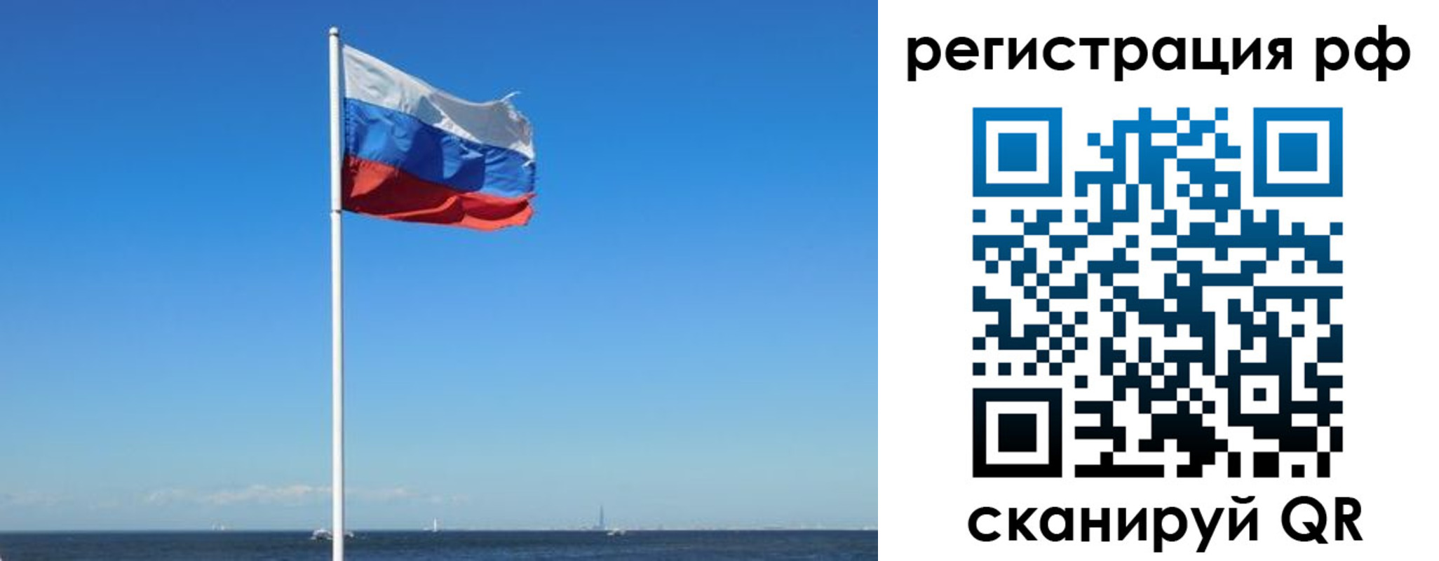 прописка законно в Ливны