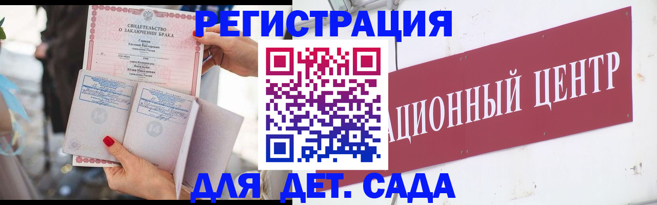 прописка законно в Ливны