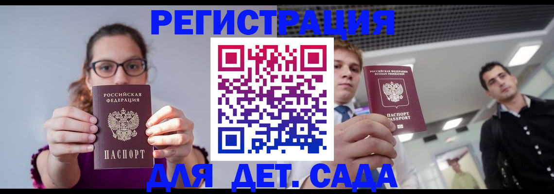прописка штамп в Ливны